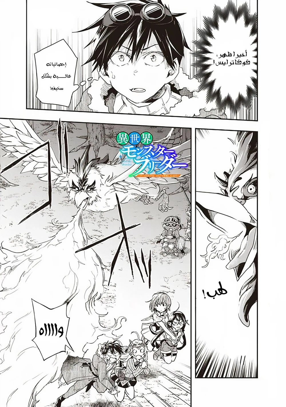 Chapter Image 2