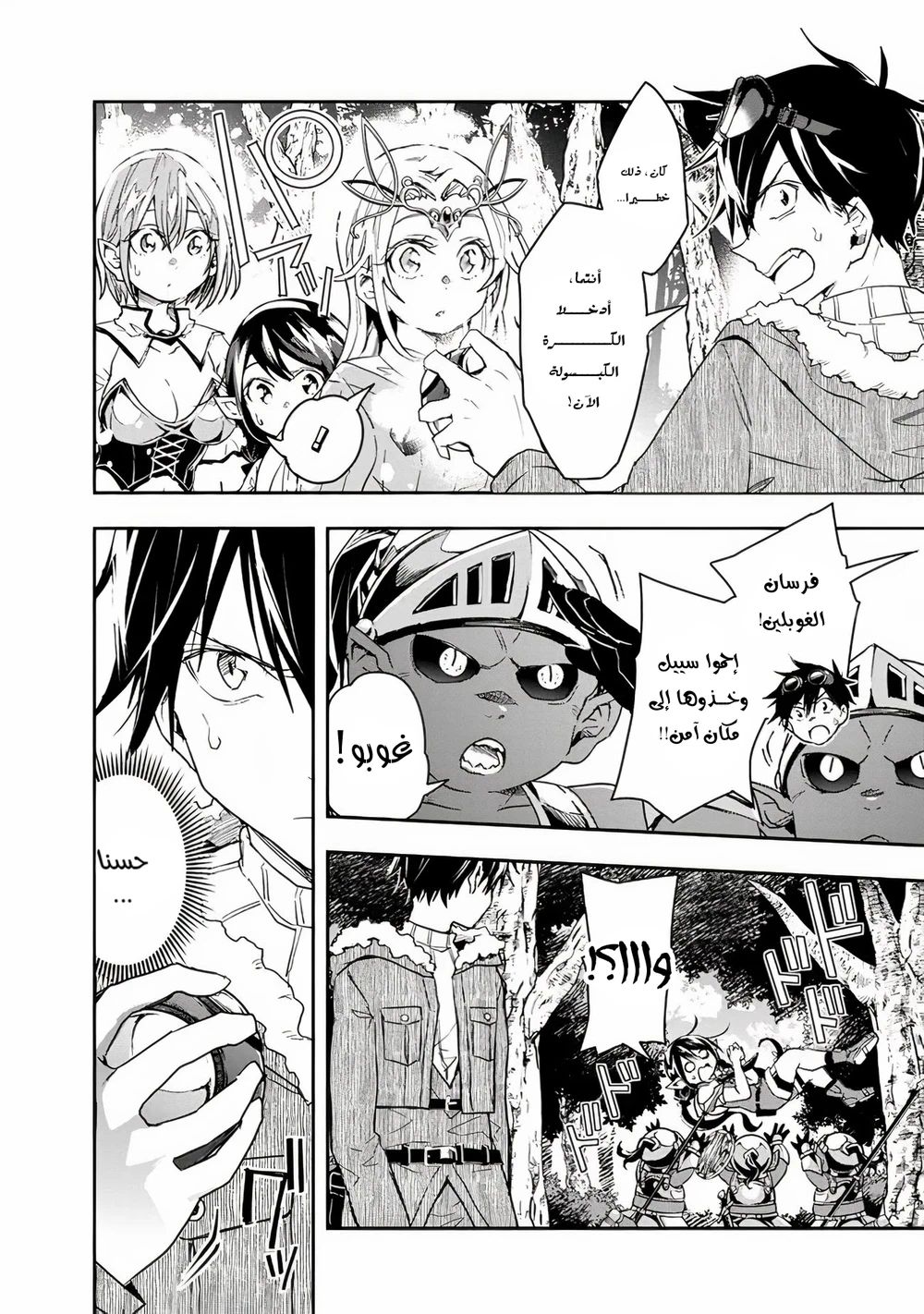 Chapter Image 3