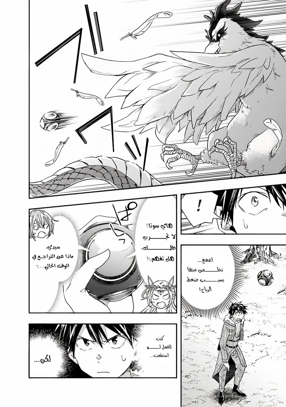 Chapter Image 5