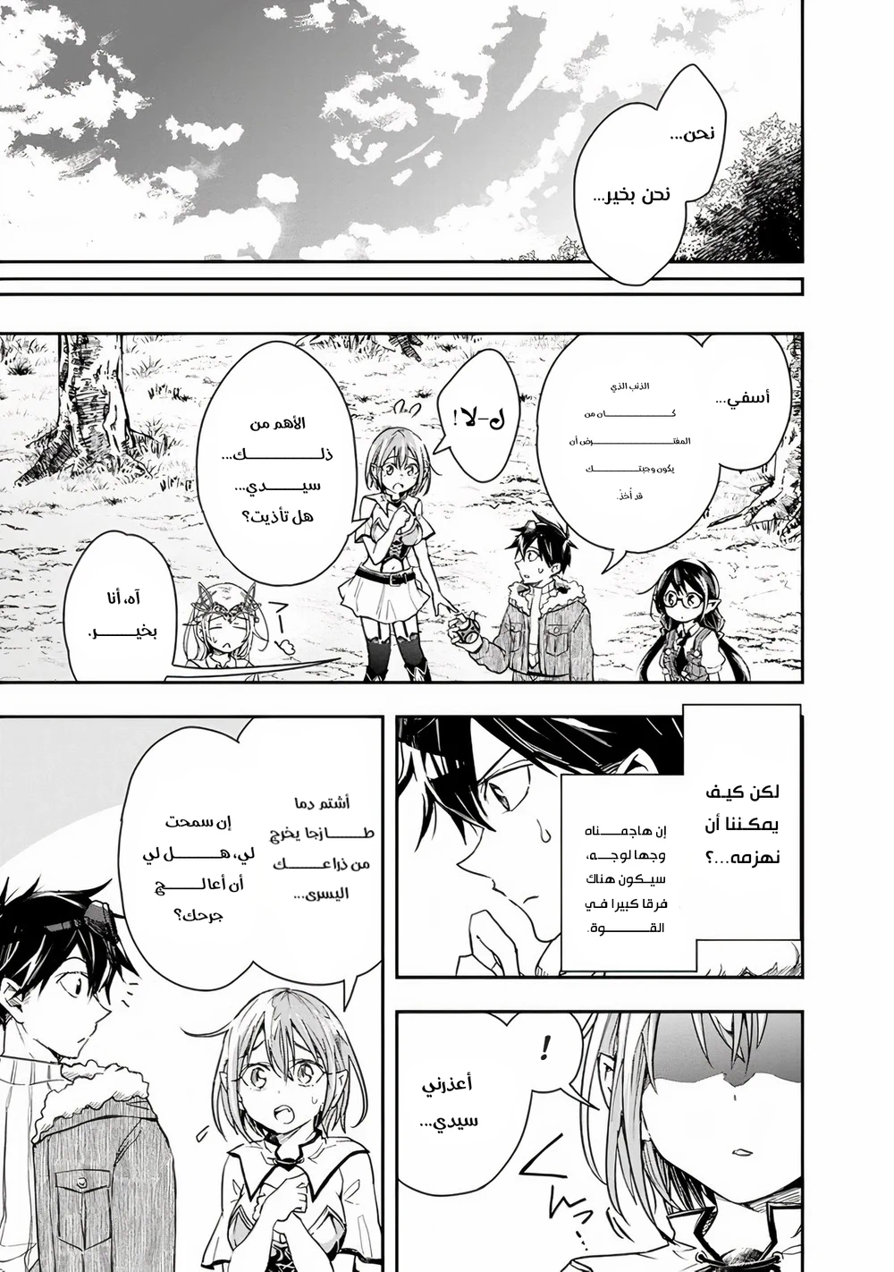 Chapter Image 8
