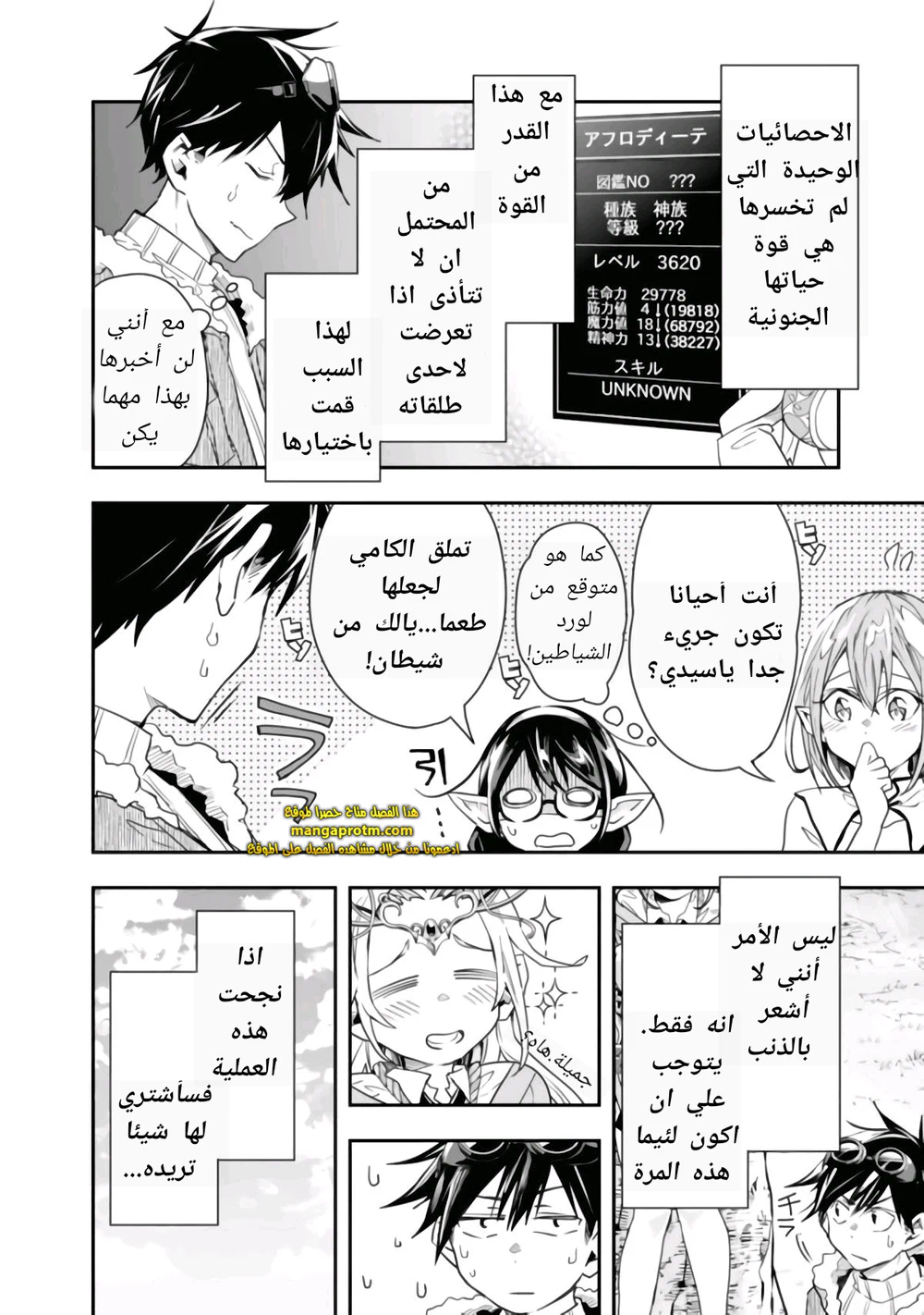 Chapter Image 2
