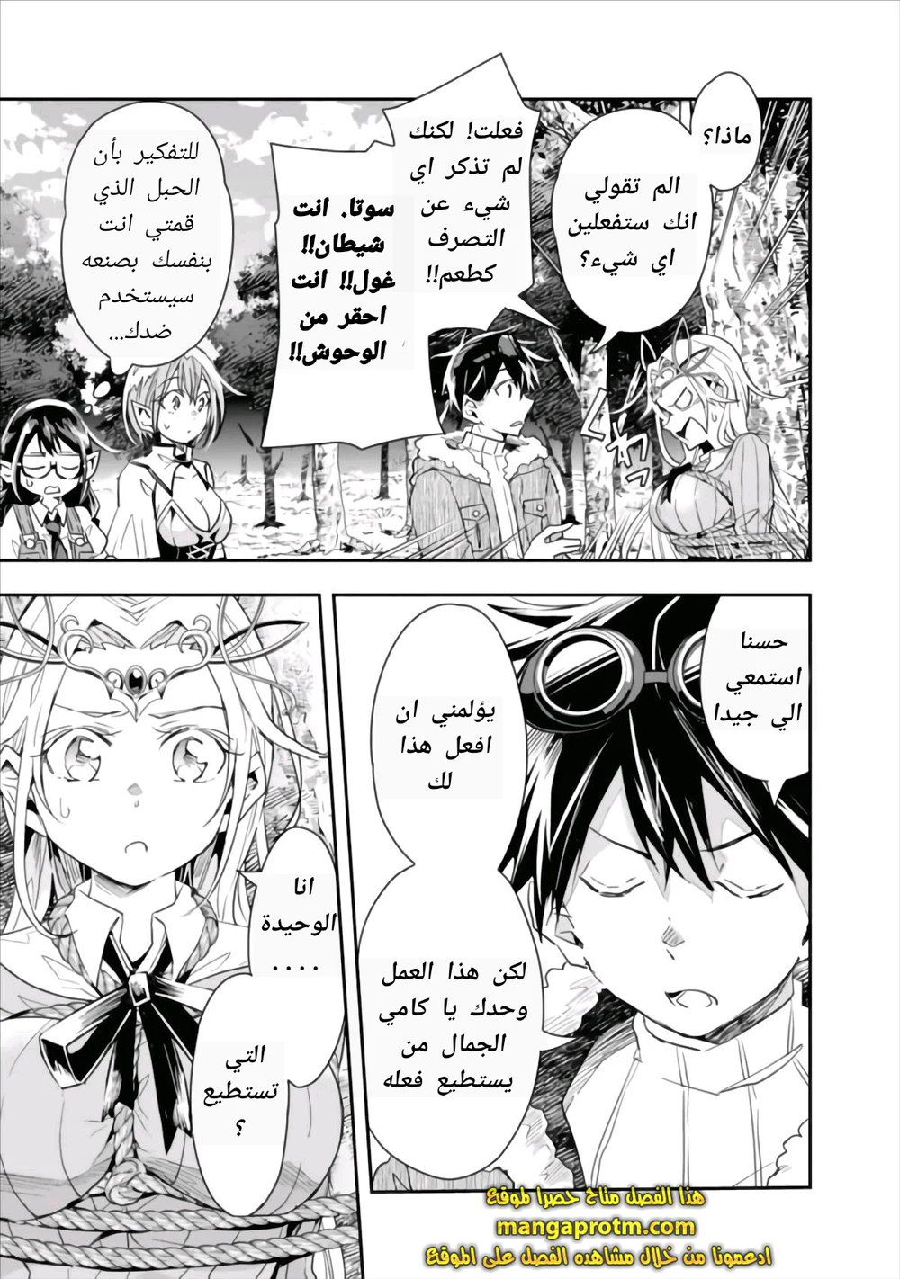 Chapter Image 7