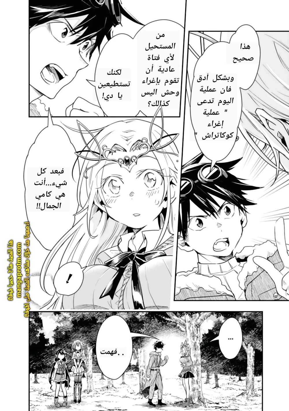 Chapter Image 8