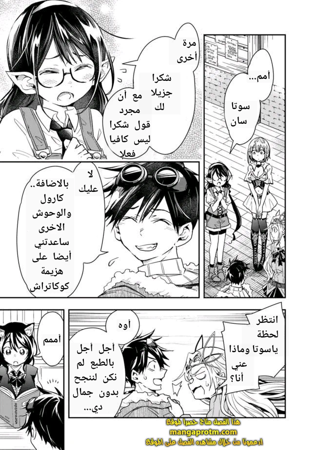 Chapter Image 10