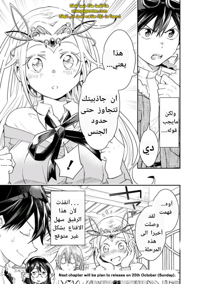 Chapter Image 12