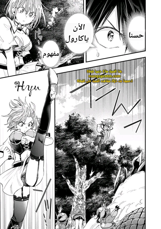 Chapter Image 6