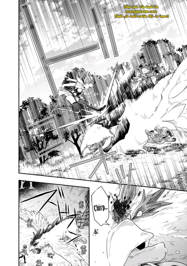 Chapter Image 7