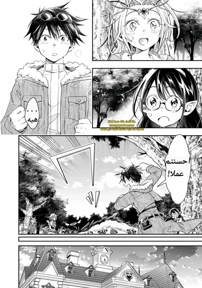 Chapter Image 8