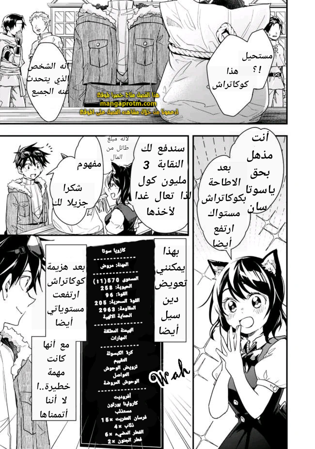 Chapter Image 9