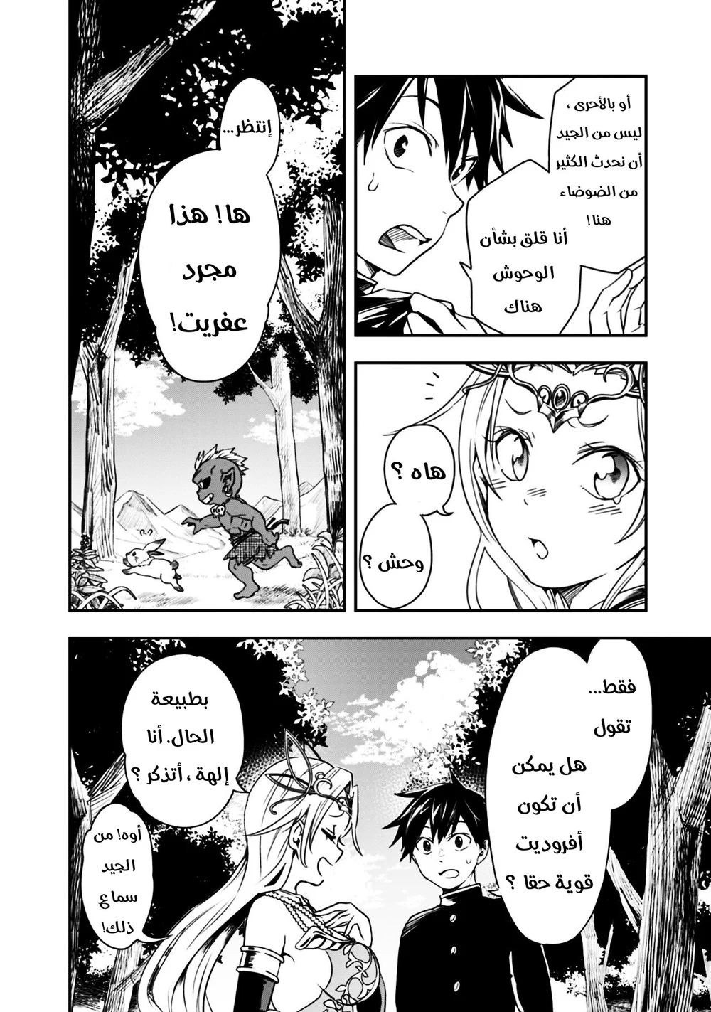 Chapter Image 10