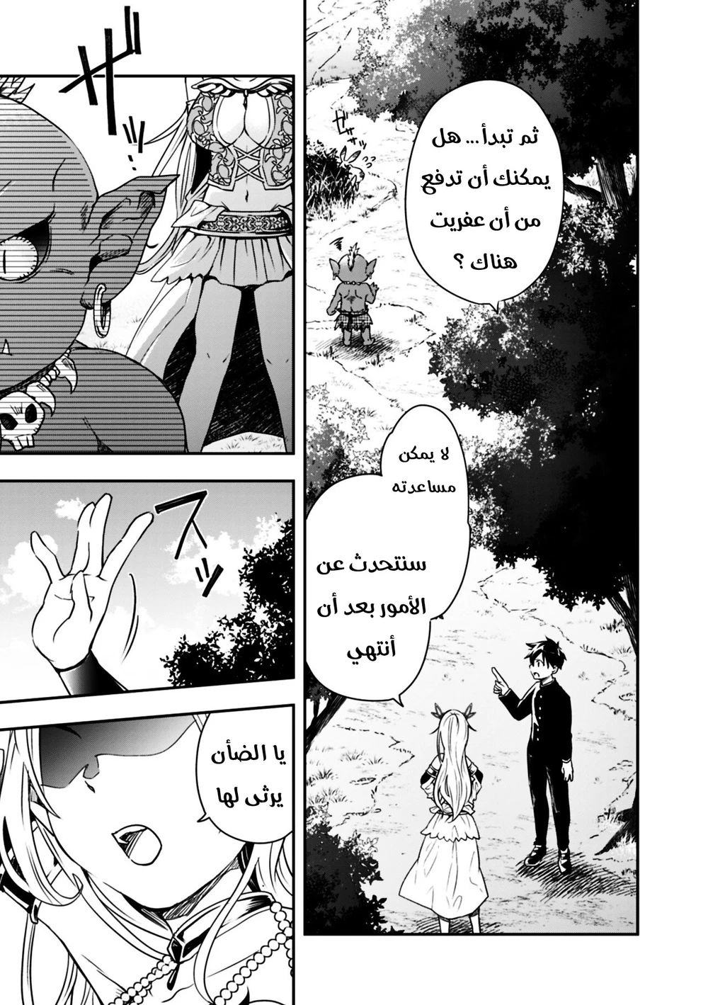 Chapter Image 11