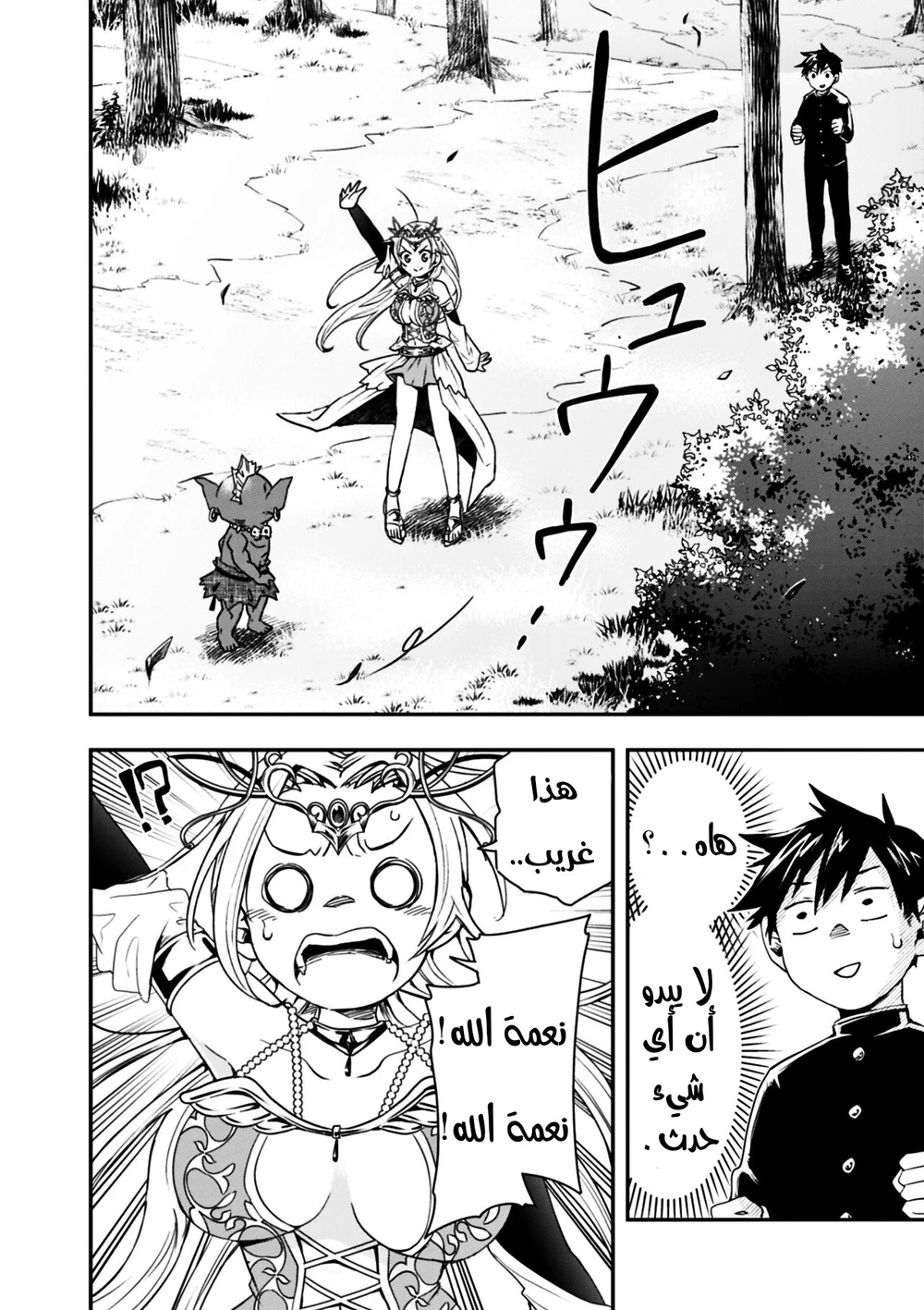 Chapter Image 13