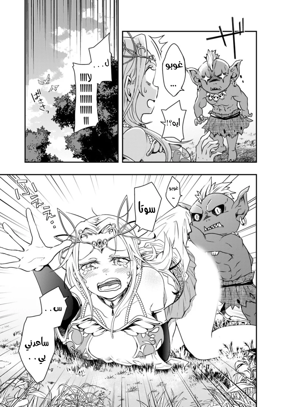 Chapter Image 14