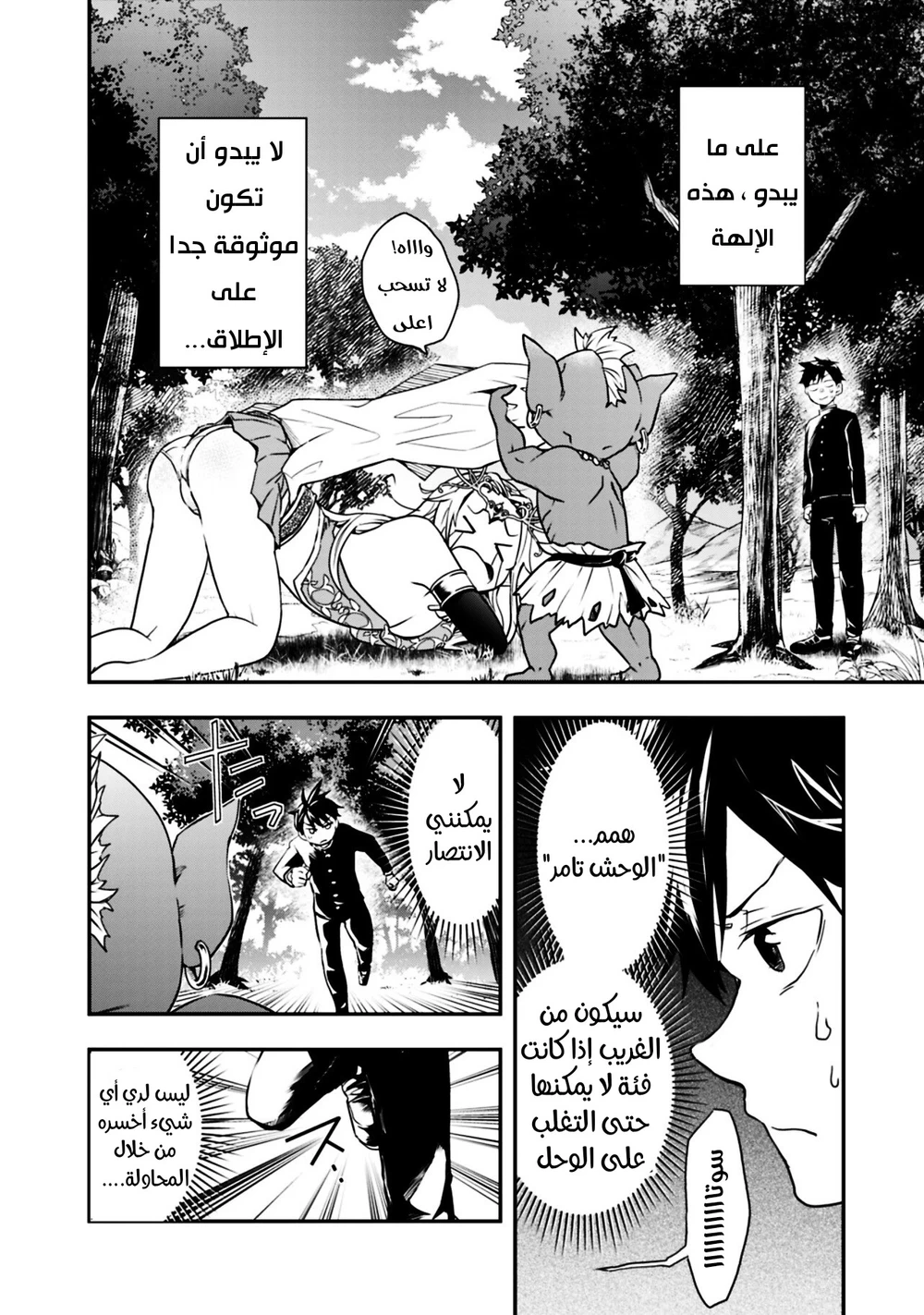 Chapter Image 15