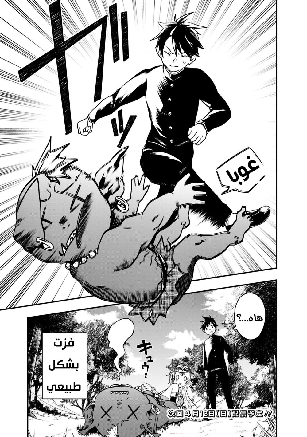 Chapter Image 16