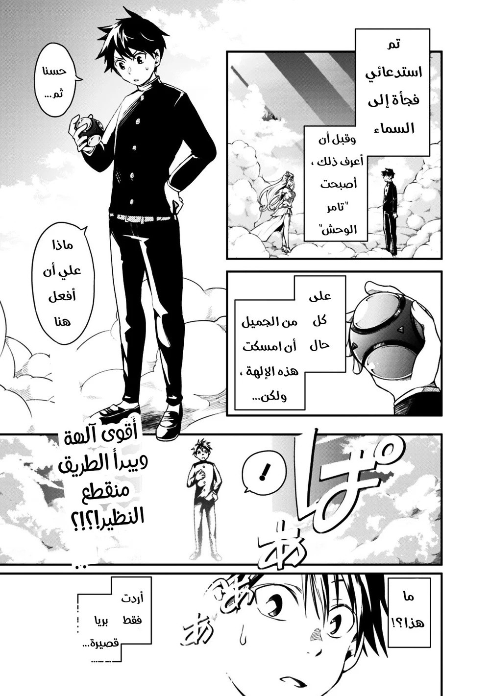 Chapter Image 2