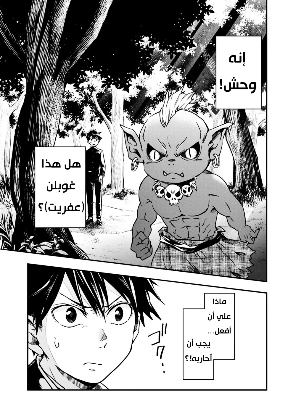 Chapter Image 5