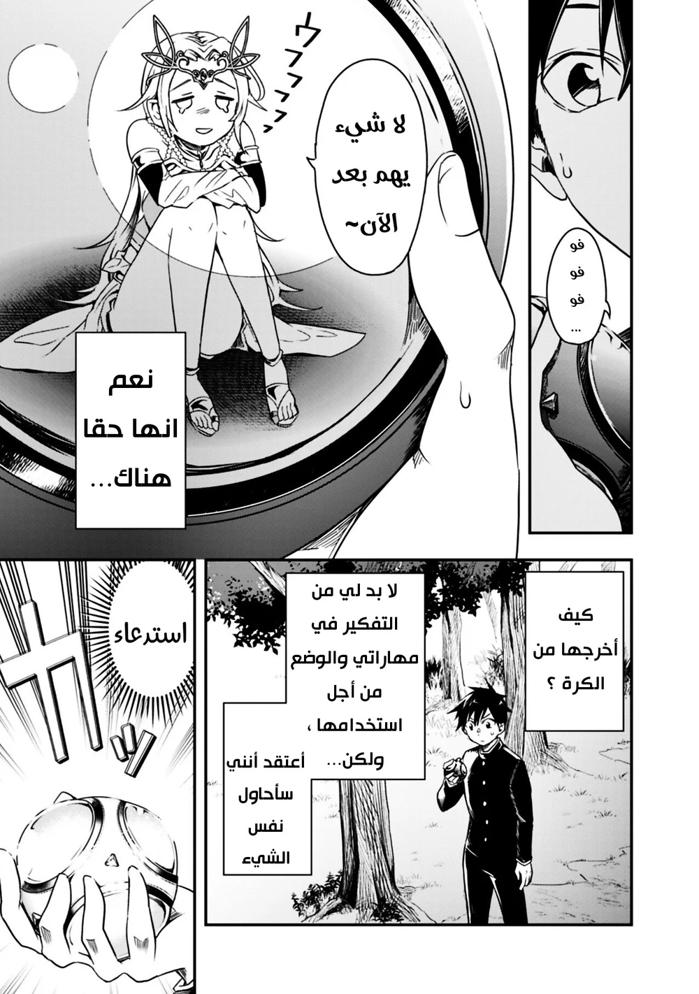 Chapter Image 7