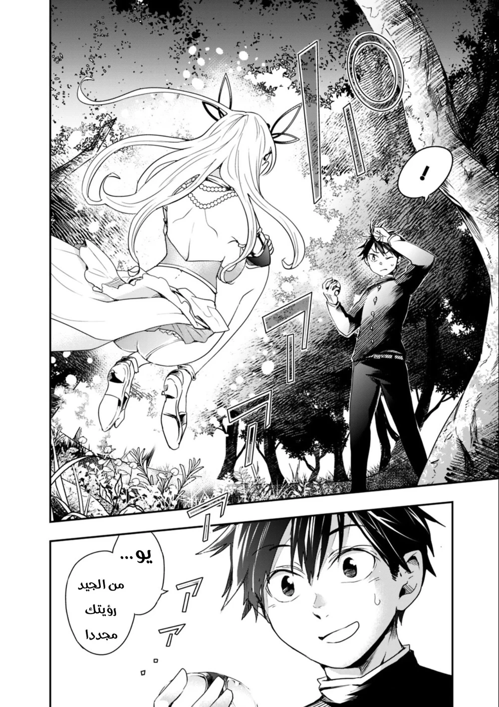 Chapter Image 8