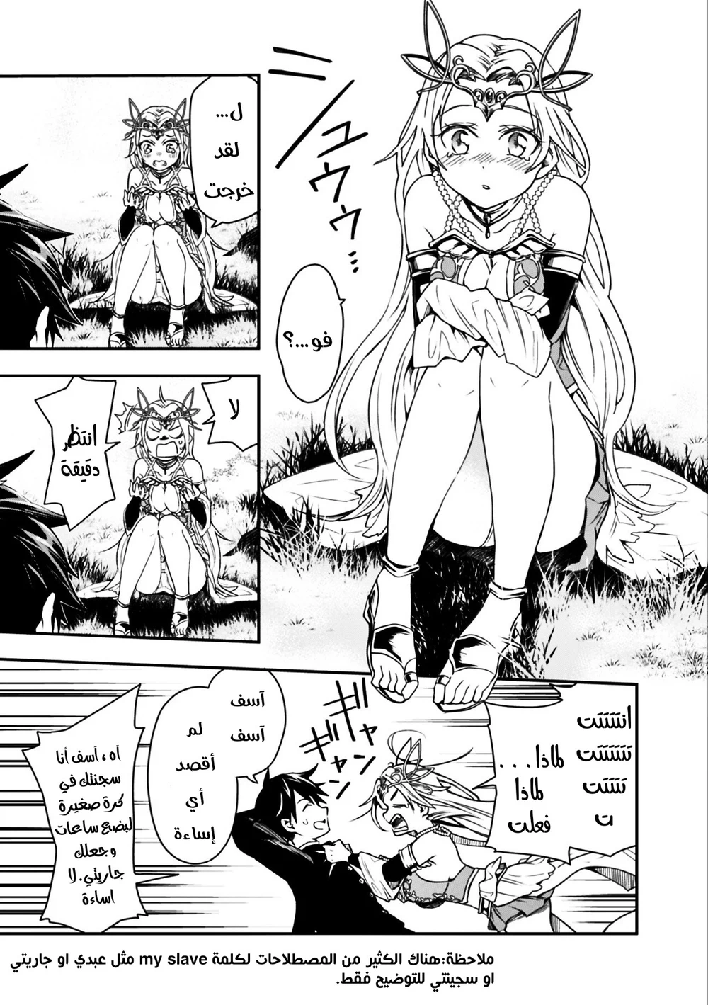 Chapter Image 9