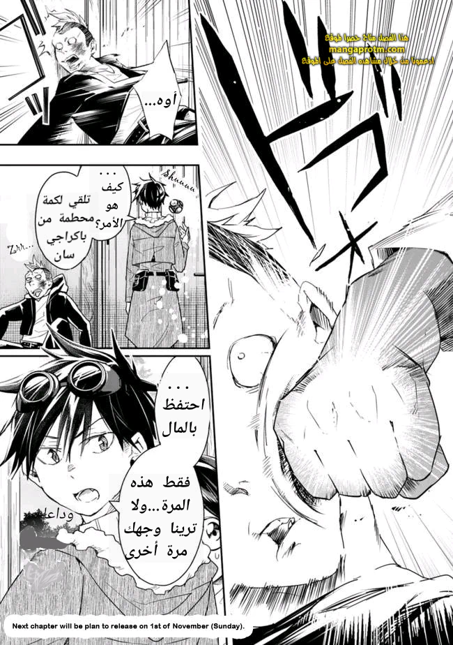 Chapter Image 10