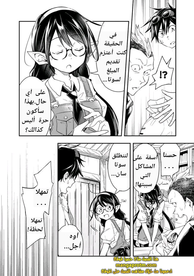 Chapter Image 5