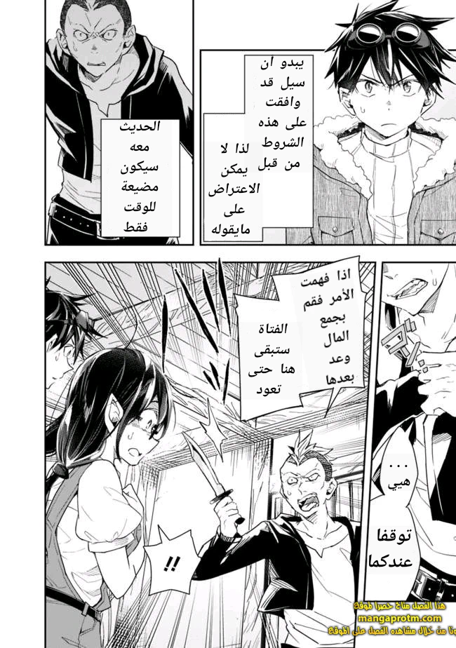 Chapter Image 7
