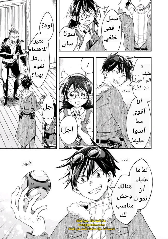 Chapter Image 8