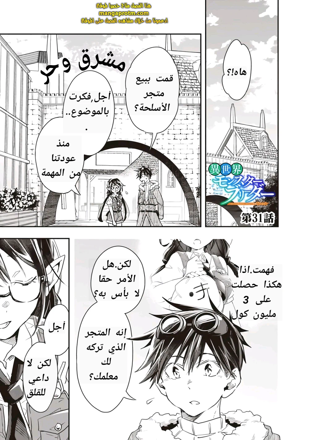 Chapter Image 2