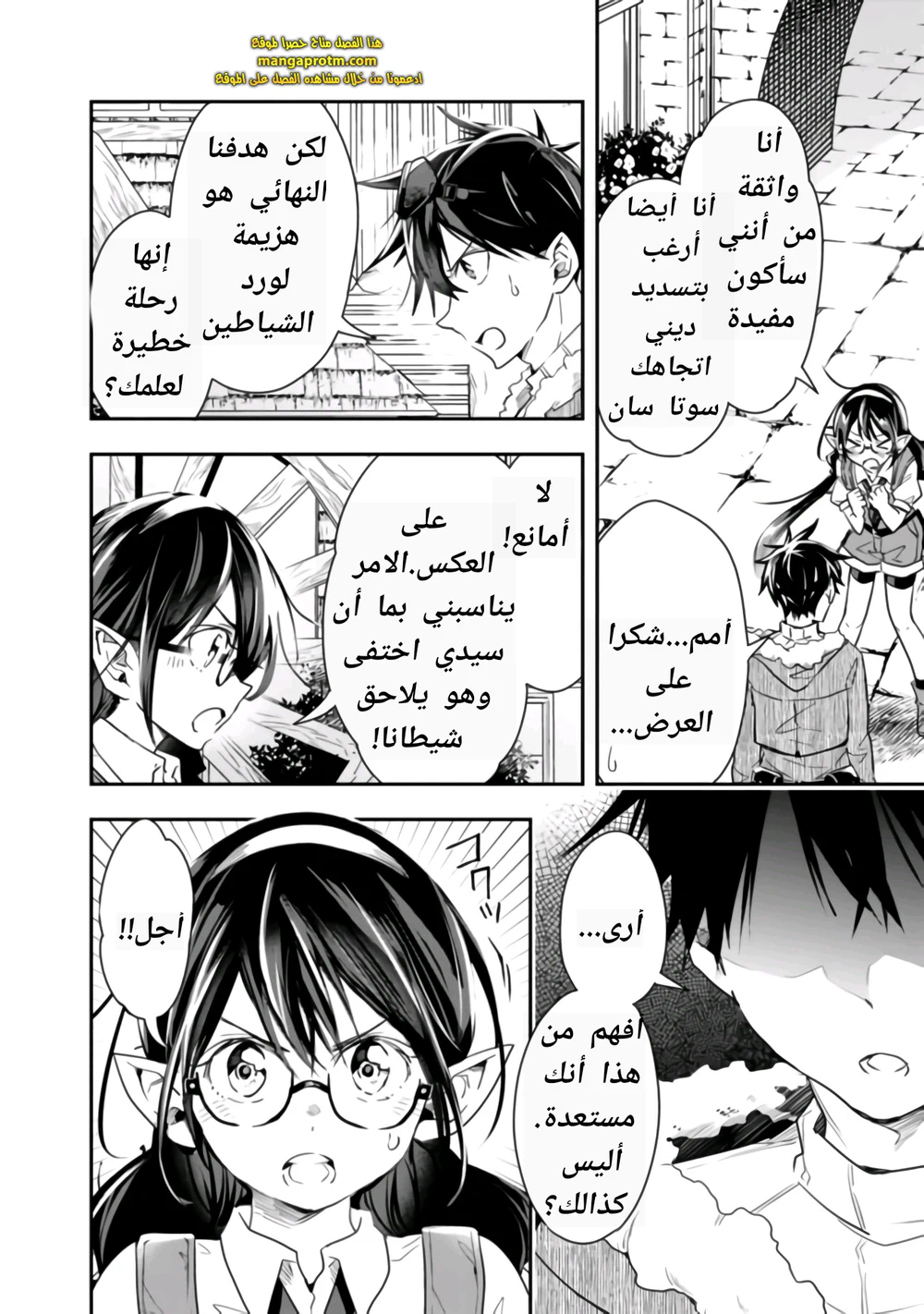 Chapter Image 5