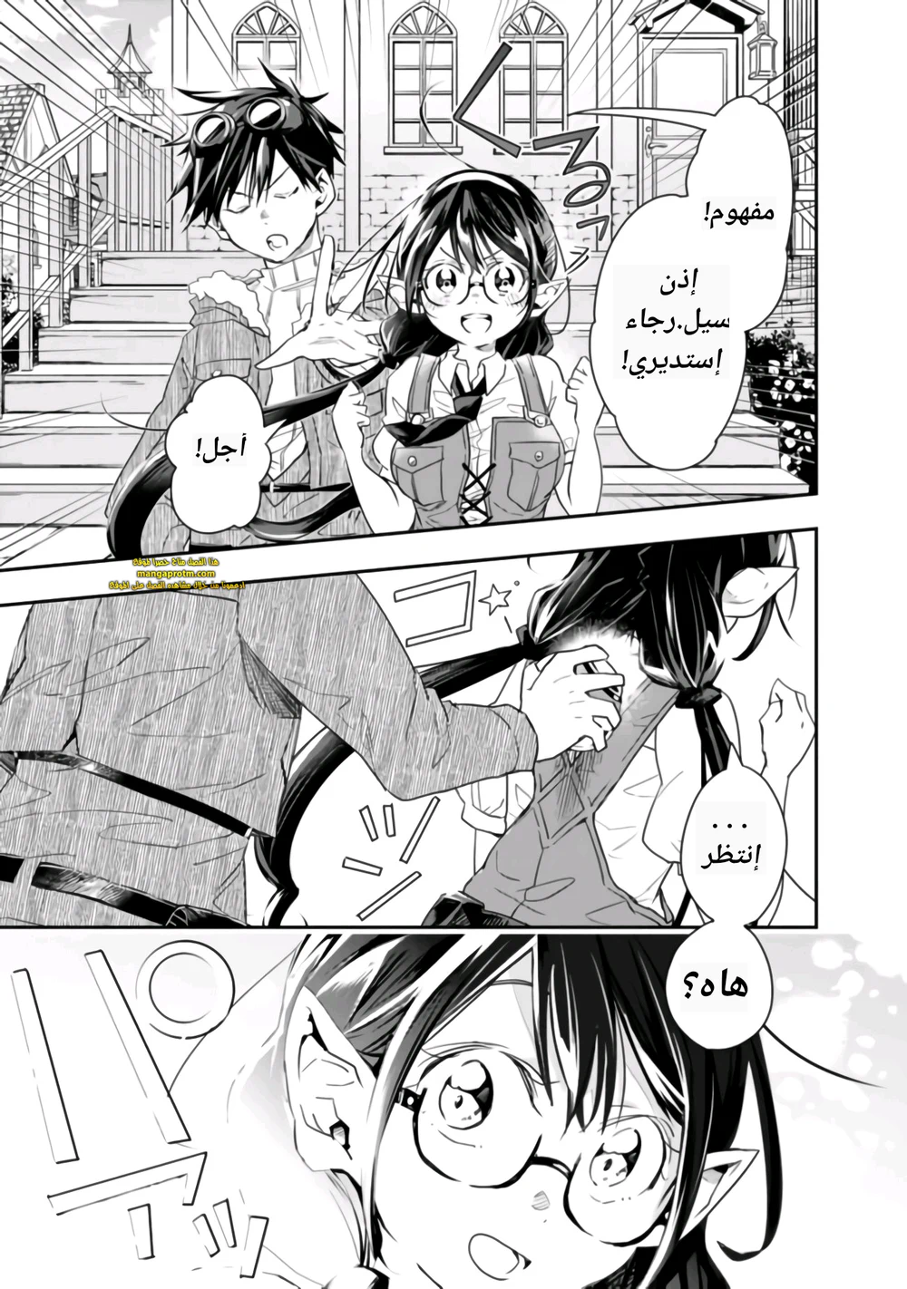 Chapter Image 6