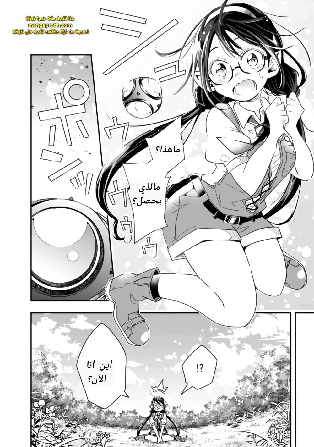 Chapter Image 7