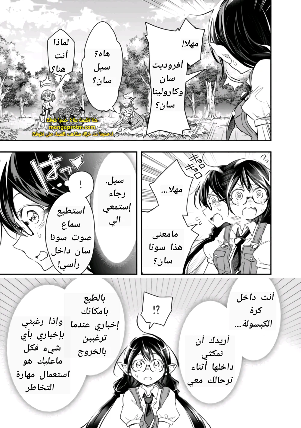 Chapter Image 8