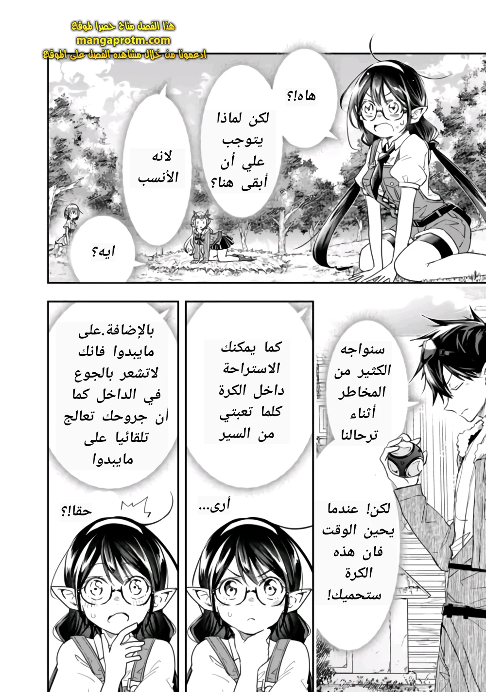 Chapter Image 9