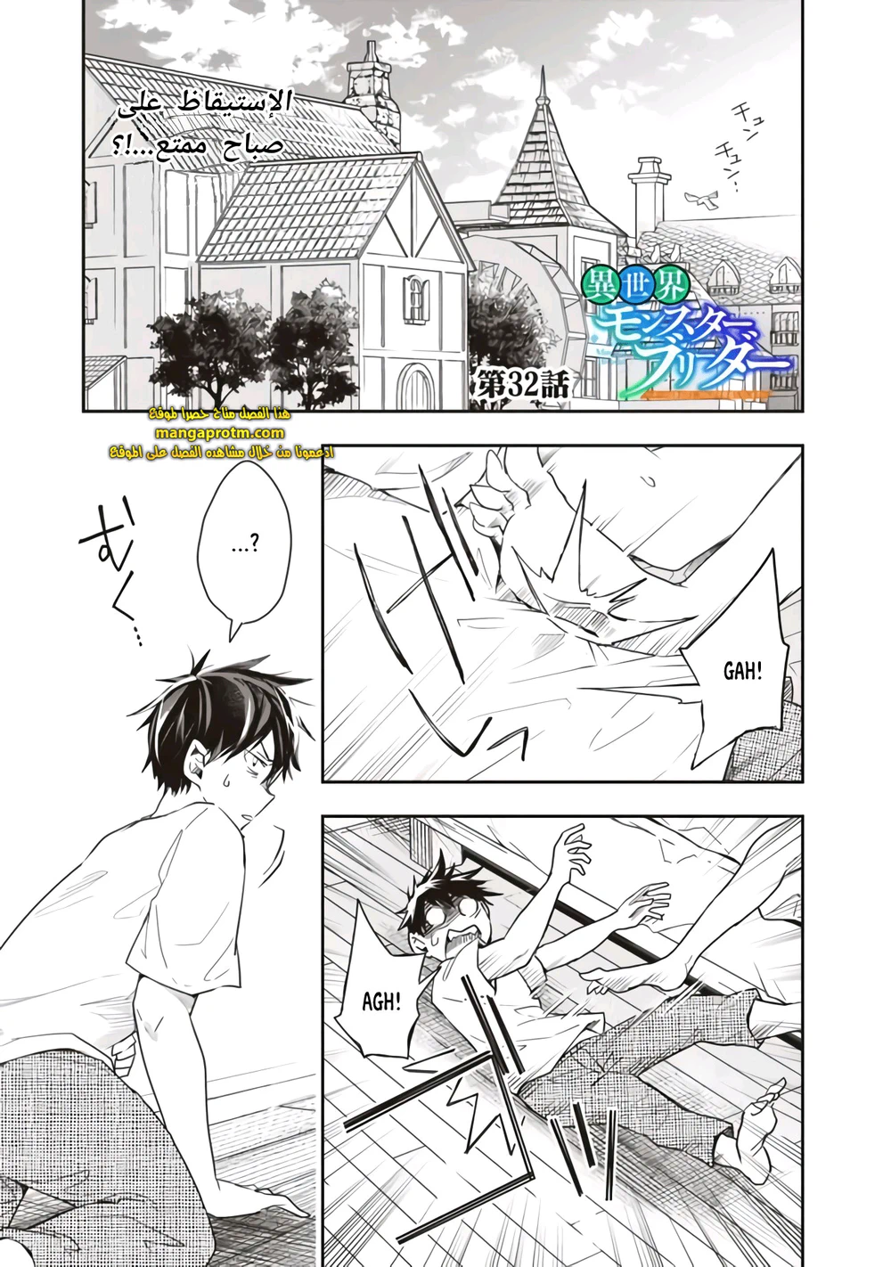 Chapter Image 2