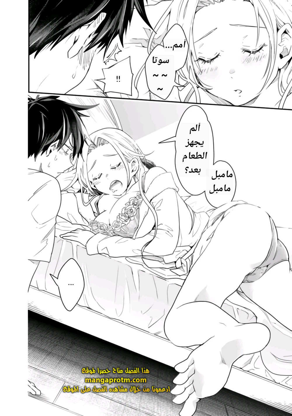 Chapter Image 3