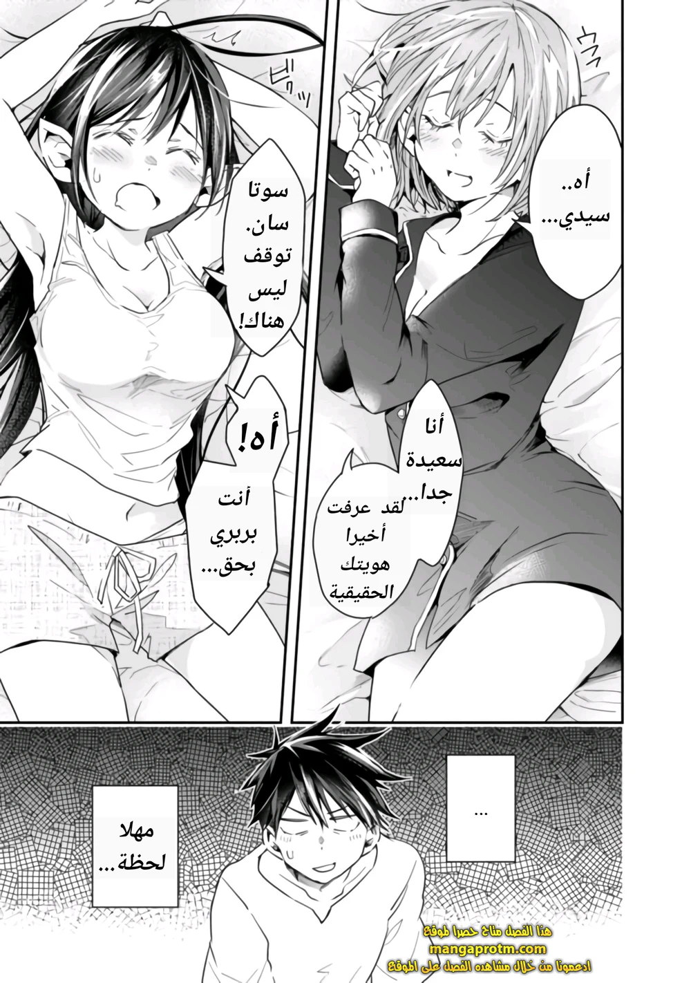 Chapter Image 4