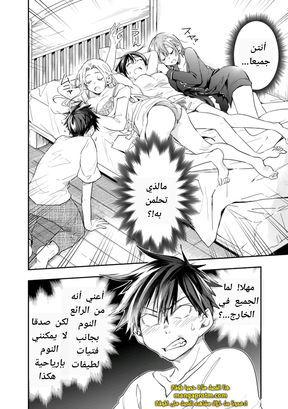 Chapter Image 5