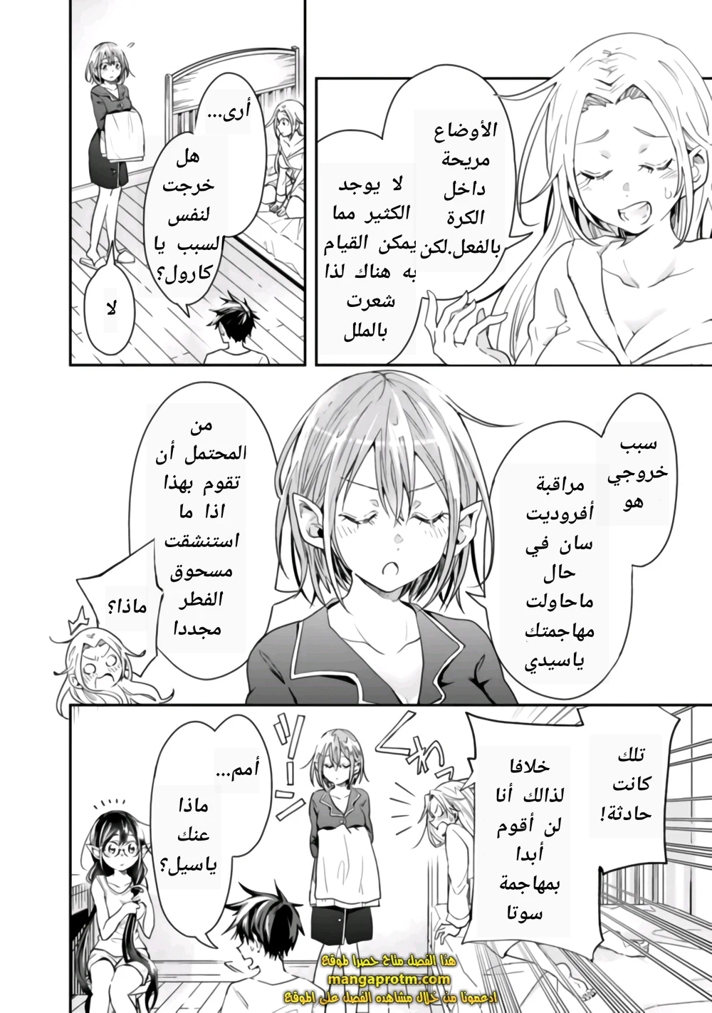 Chapter Image 7