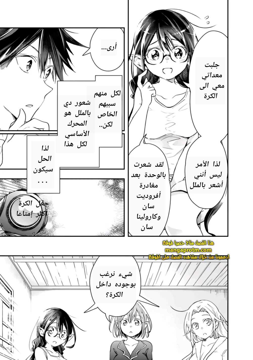 Chapter Image 8