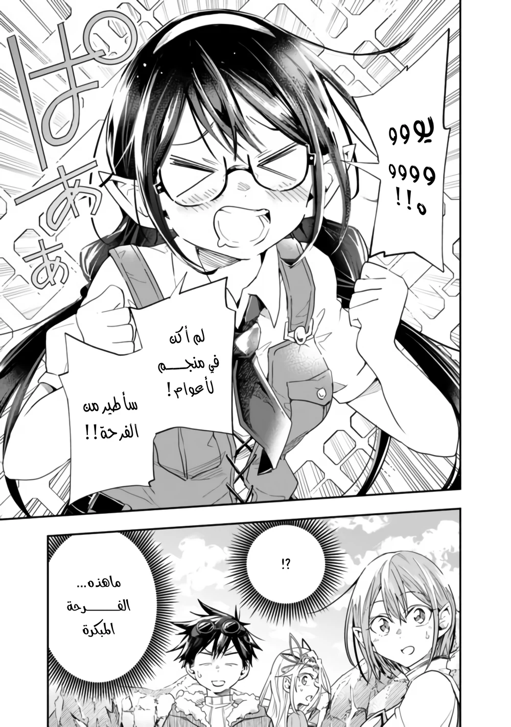 Chapter Image 10