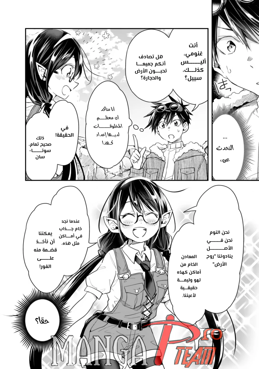 Chapter Image 11