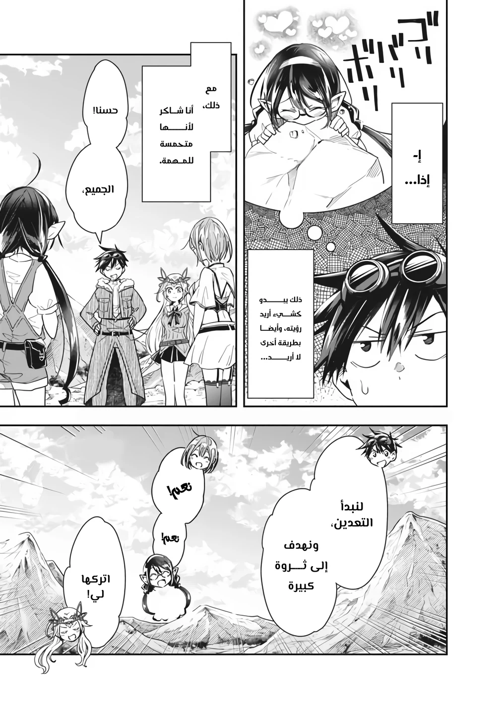 Chapter Image 12