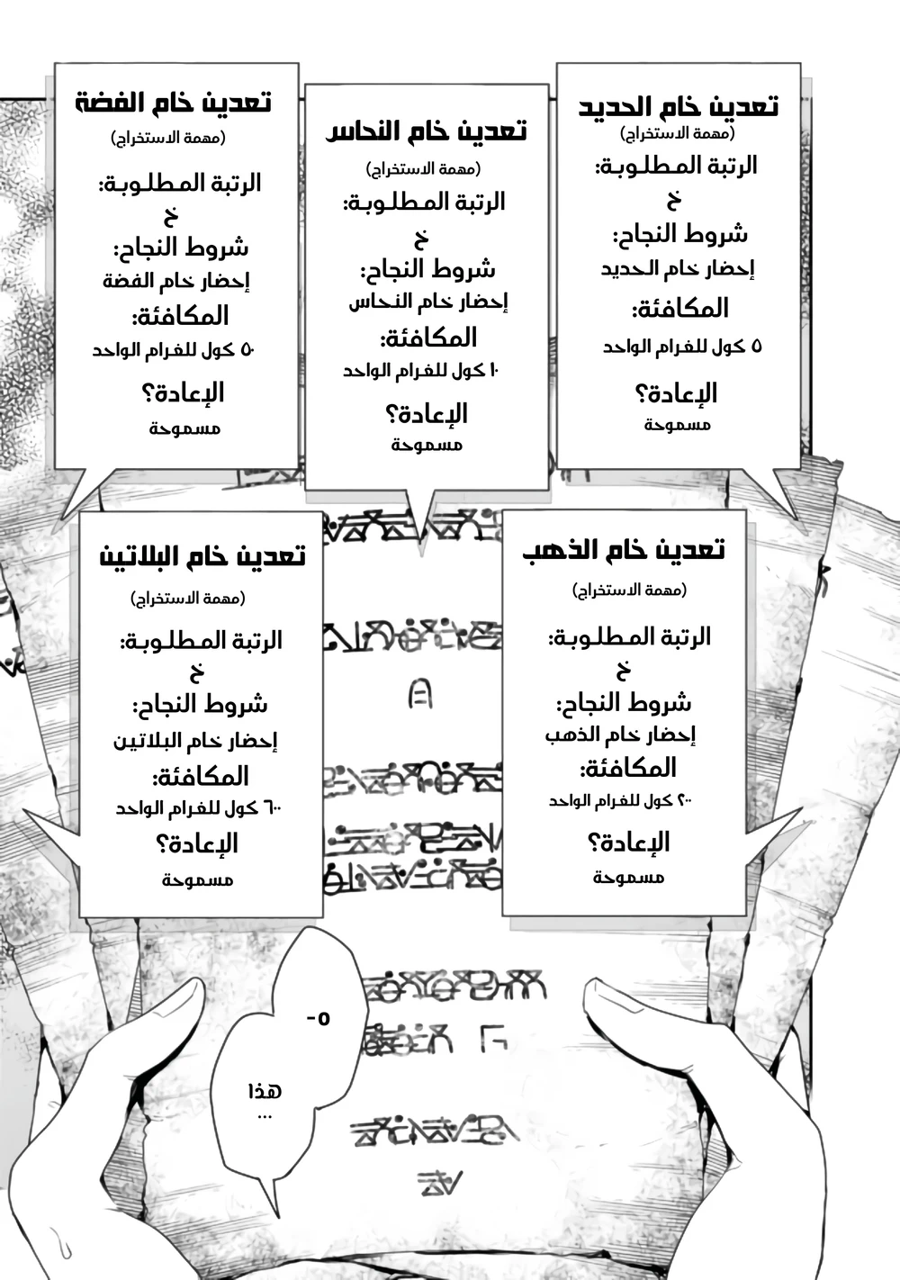 Chapter Image 4