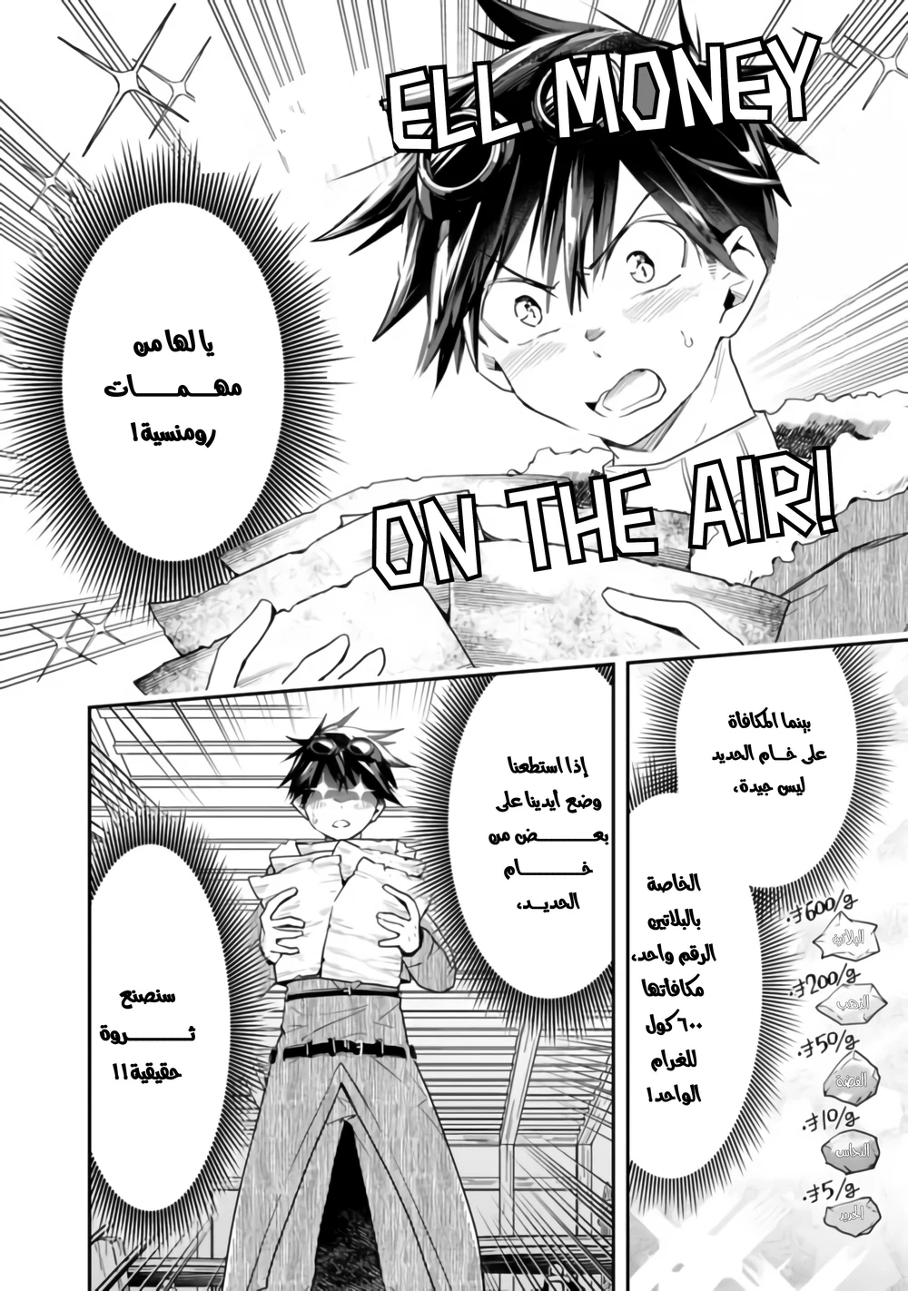 Chapter Image 5