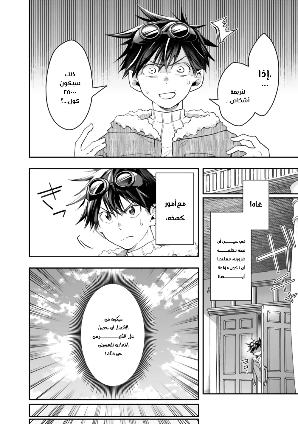 Chapter Image 7