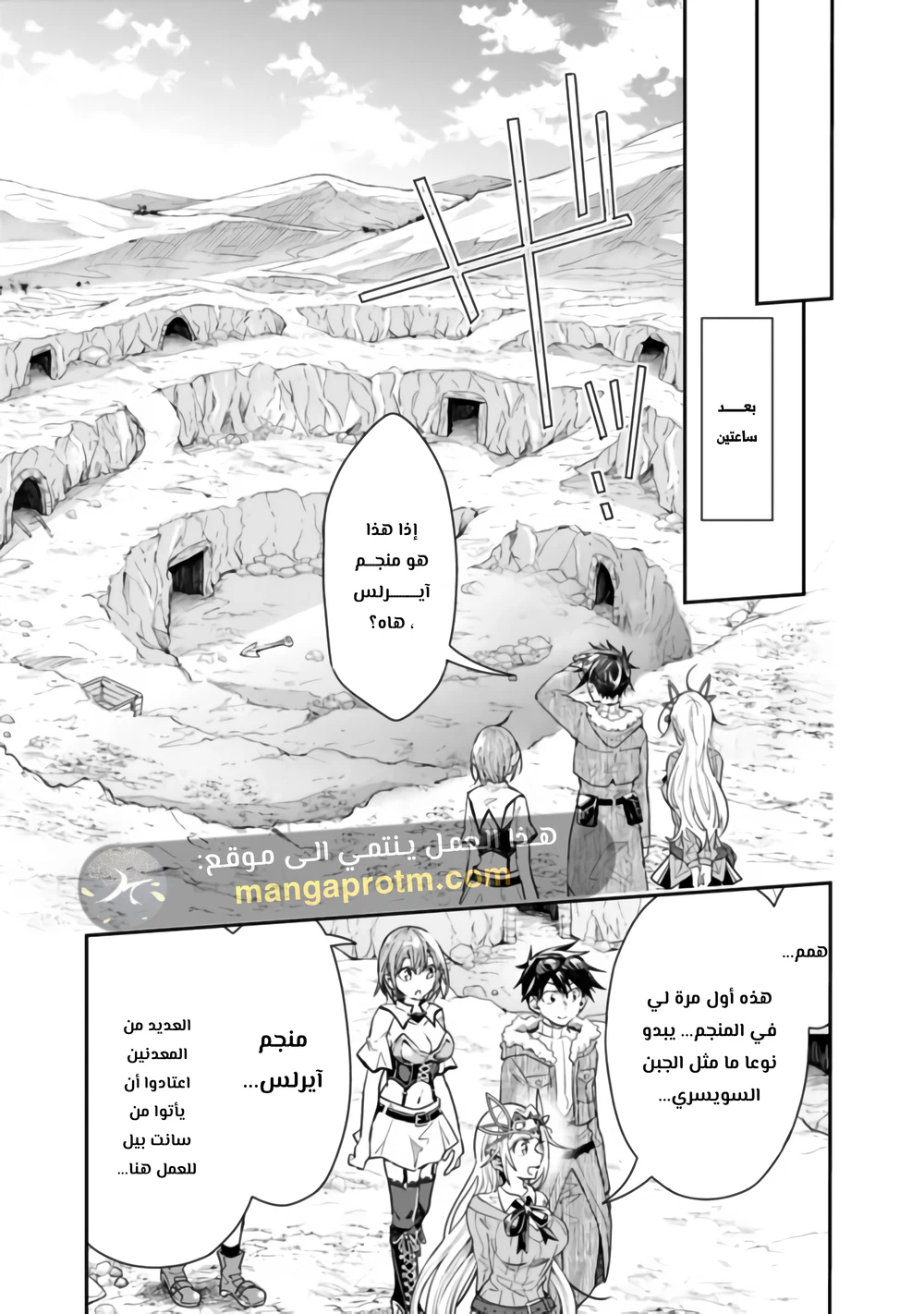 Chapter Image 8