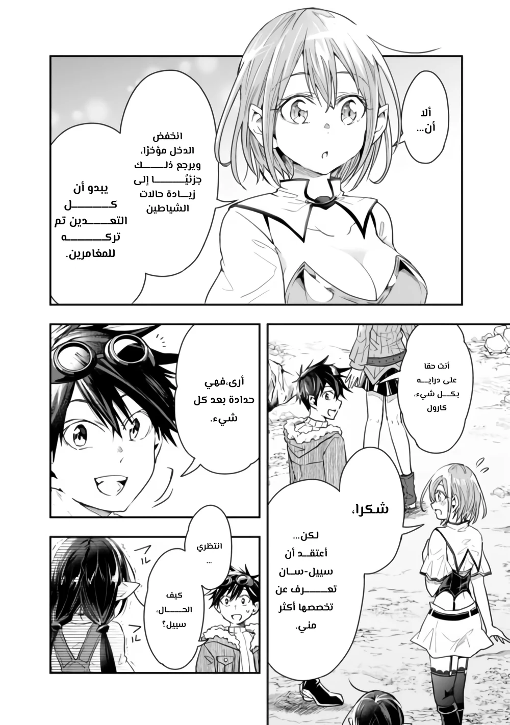 Chapter Image 9