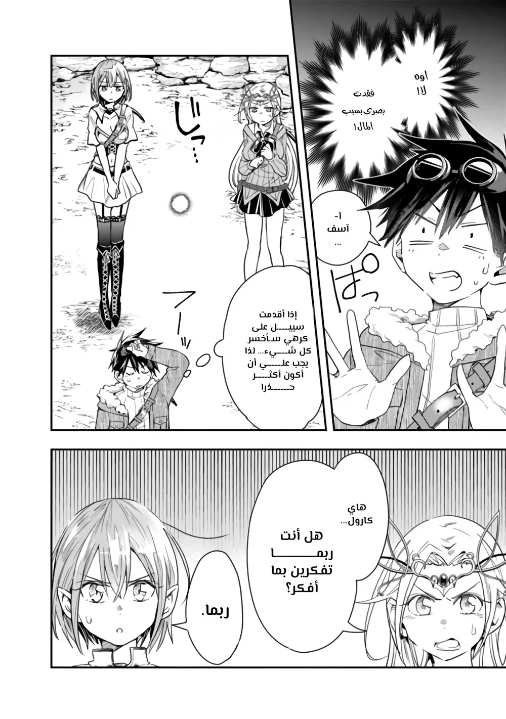 Chapter Image 11