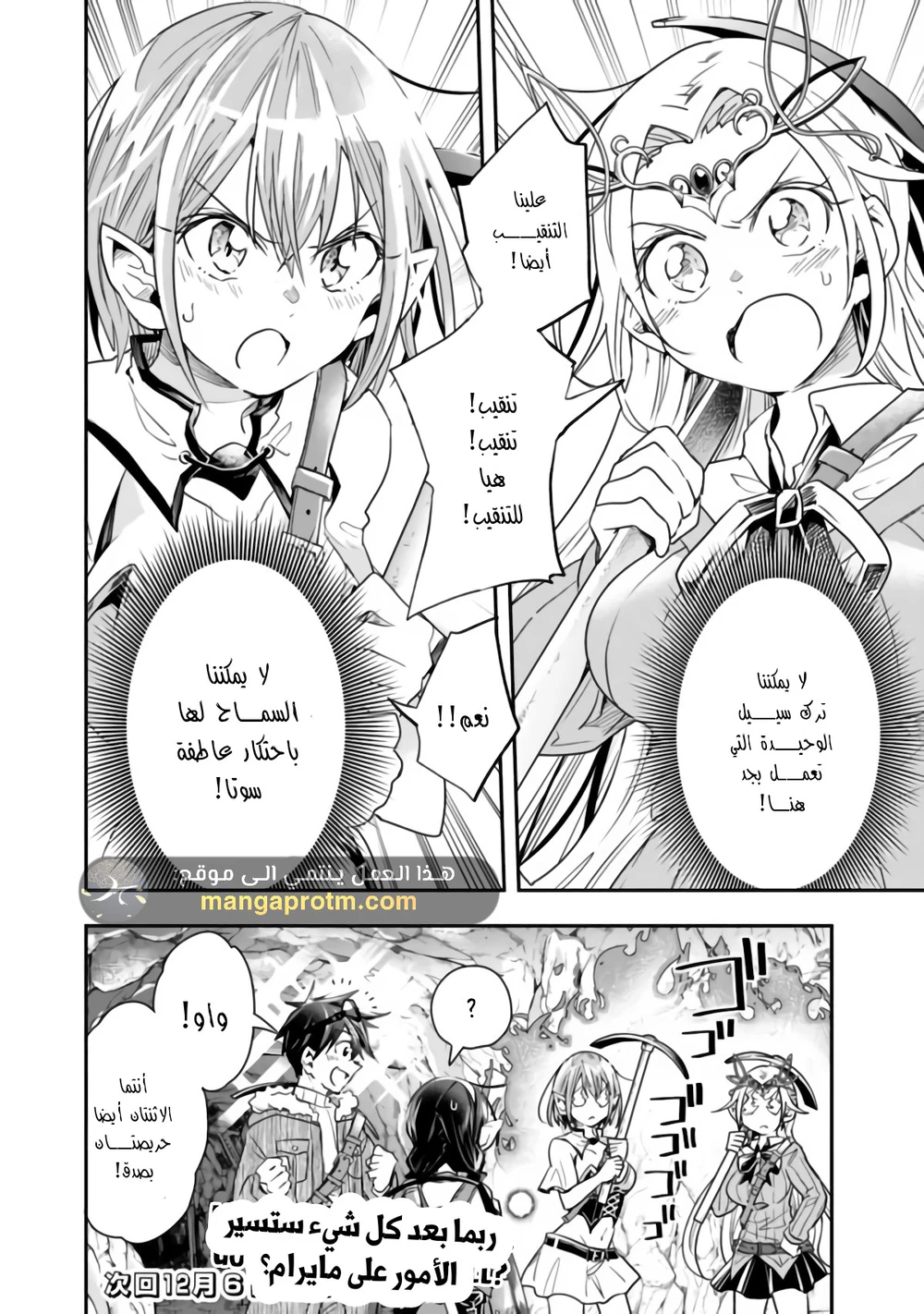 Chapter Image 12